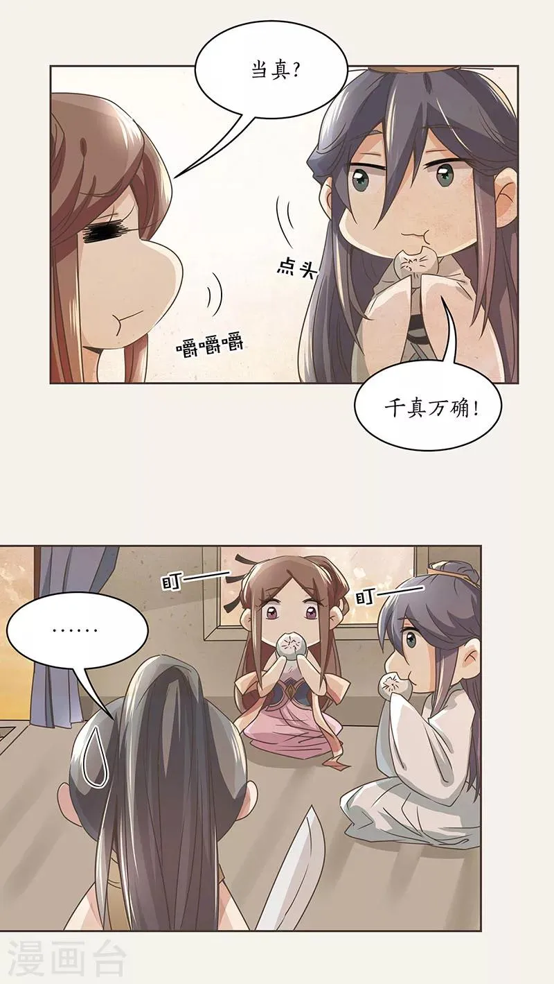 第3话 第13页