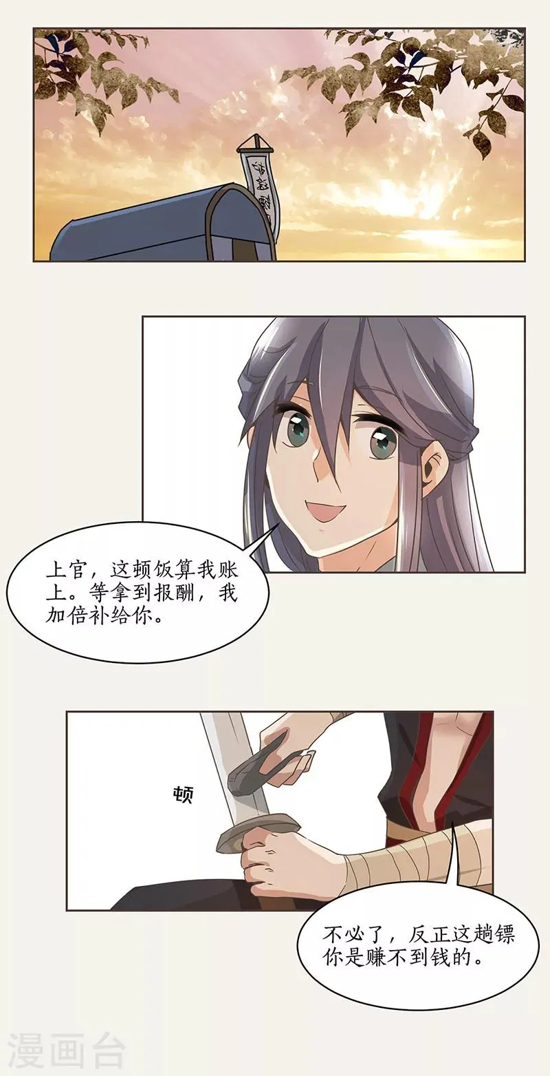 第3话 第14页