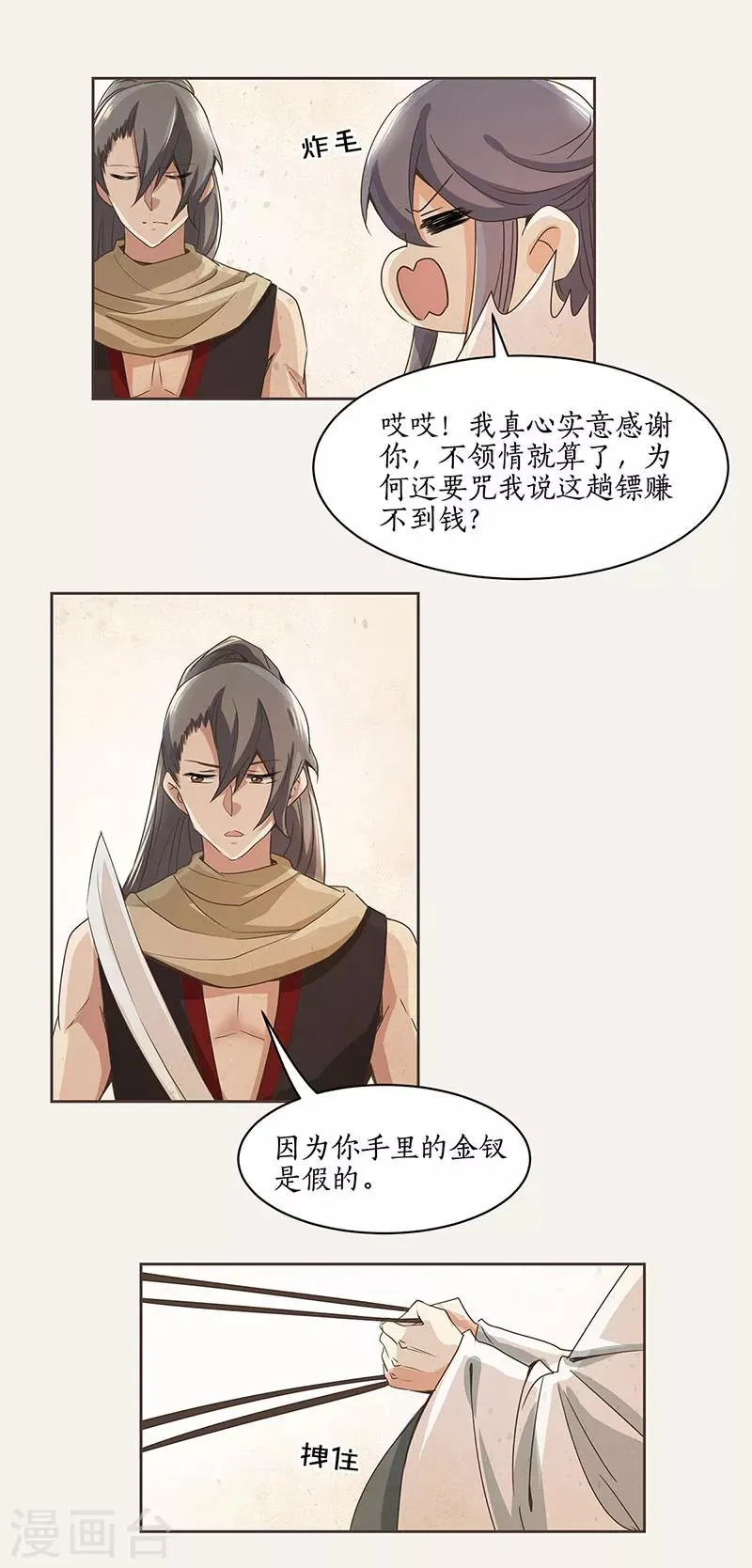 第3话 第15页