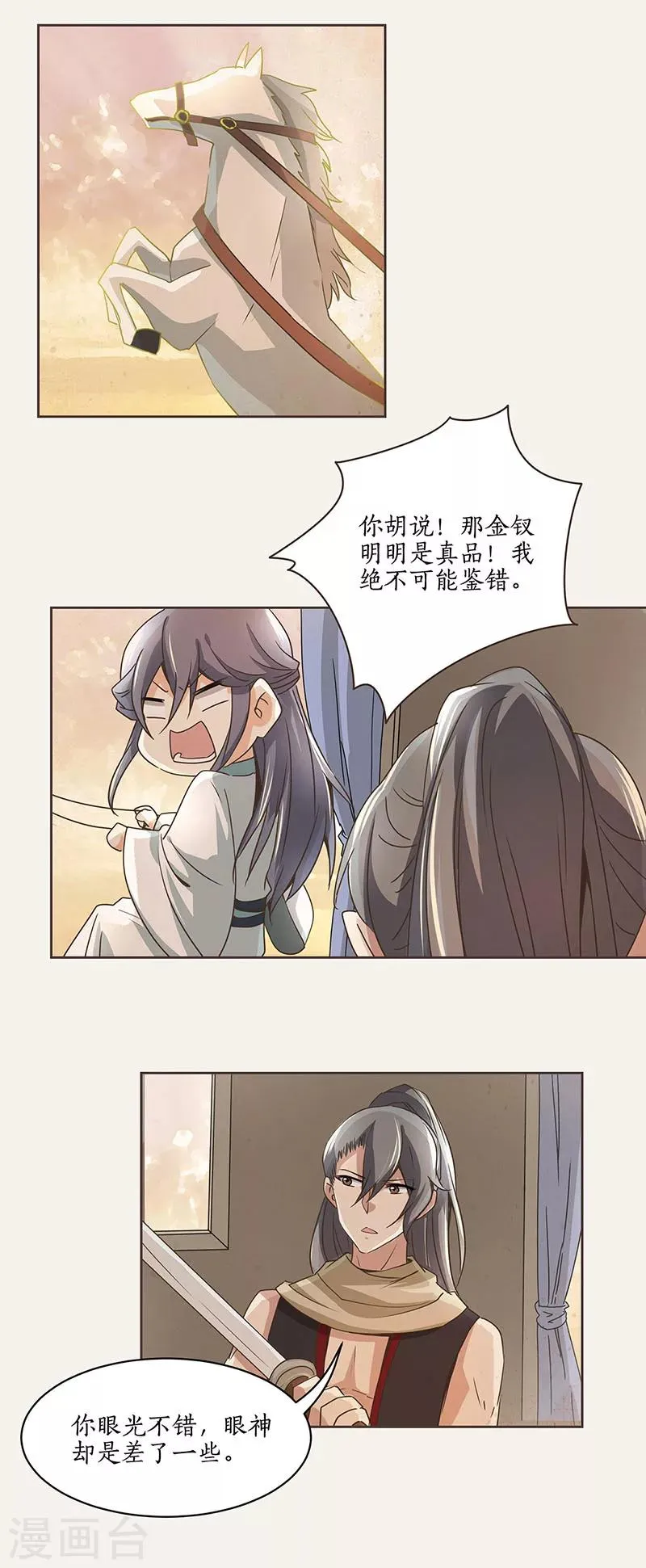 第3话 第16页