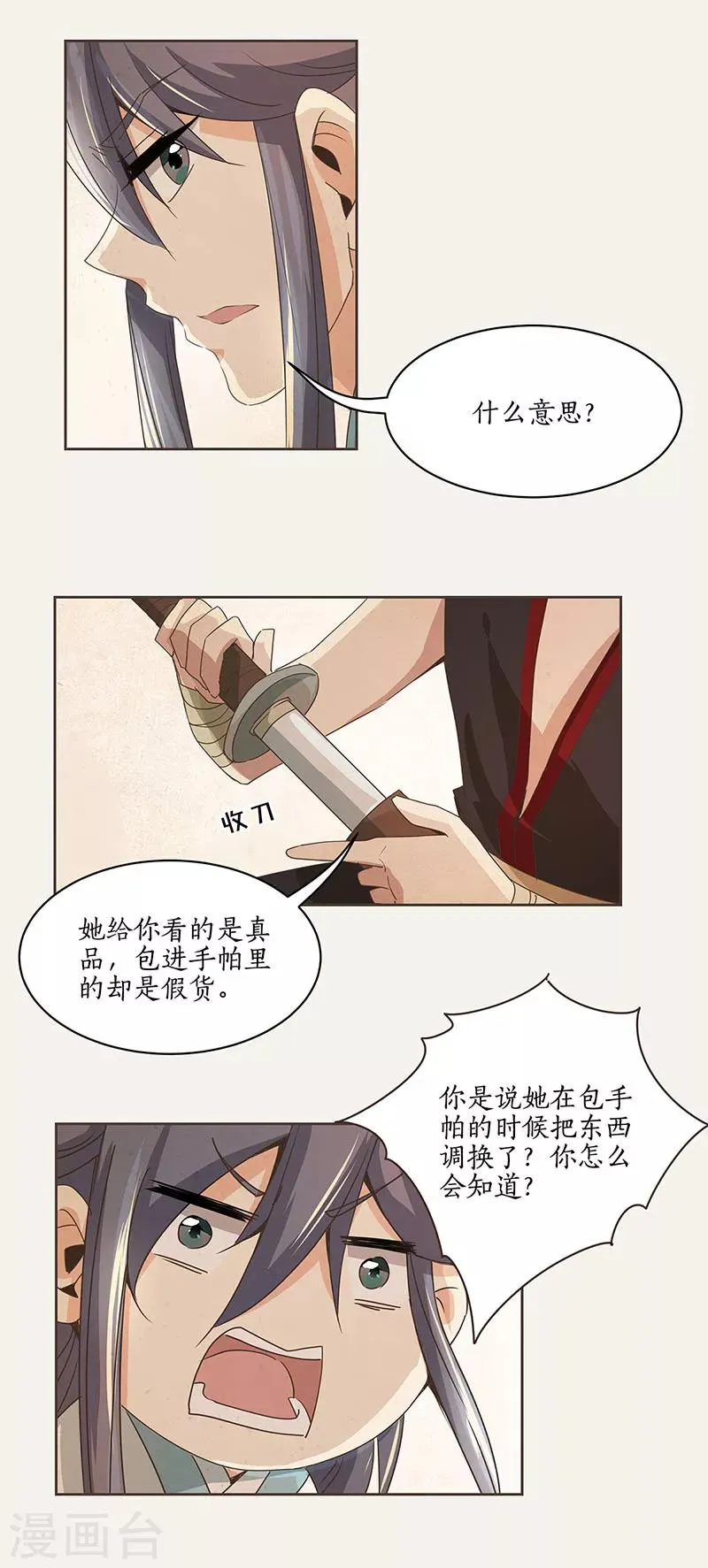 第3话 第17页