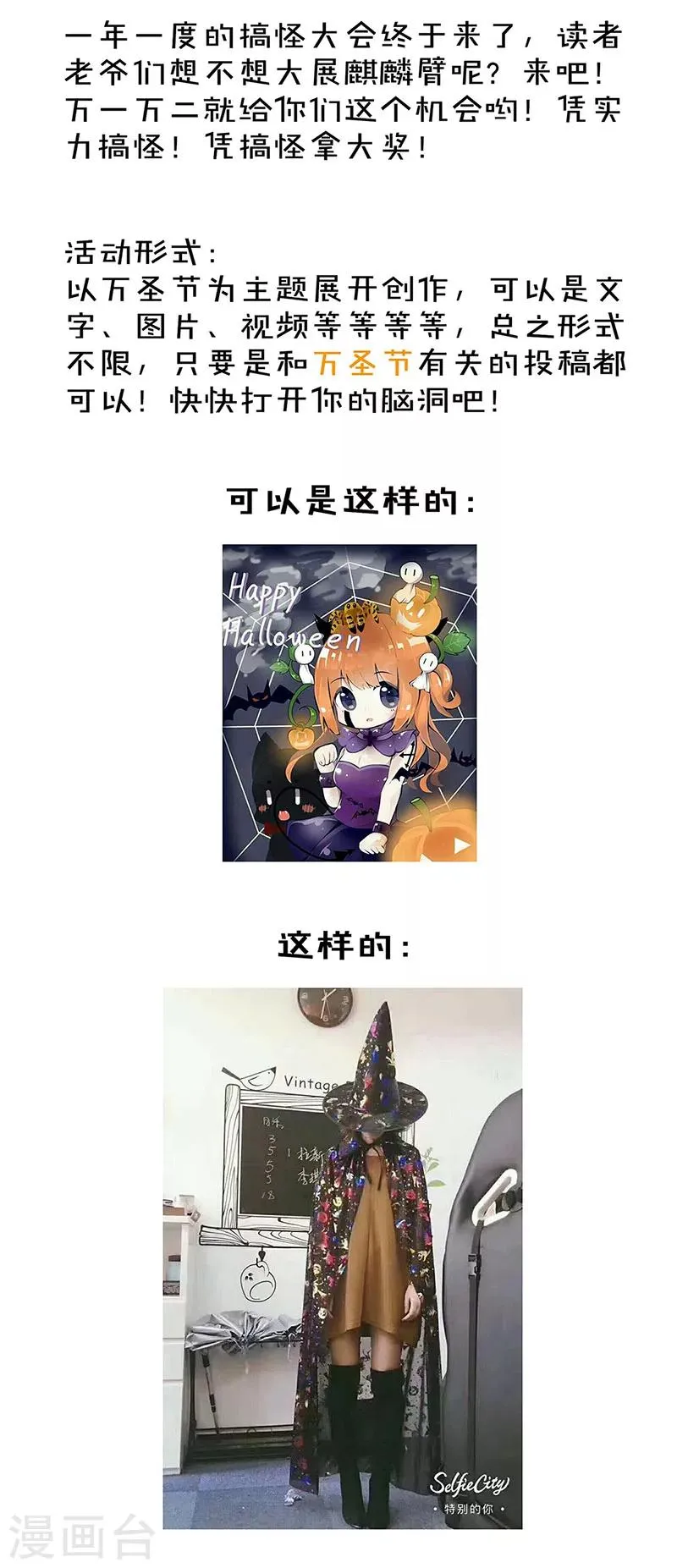 番外 万圣节 第8页