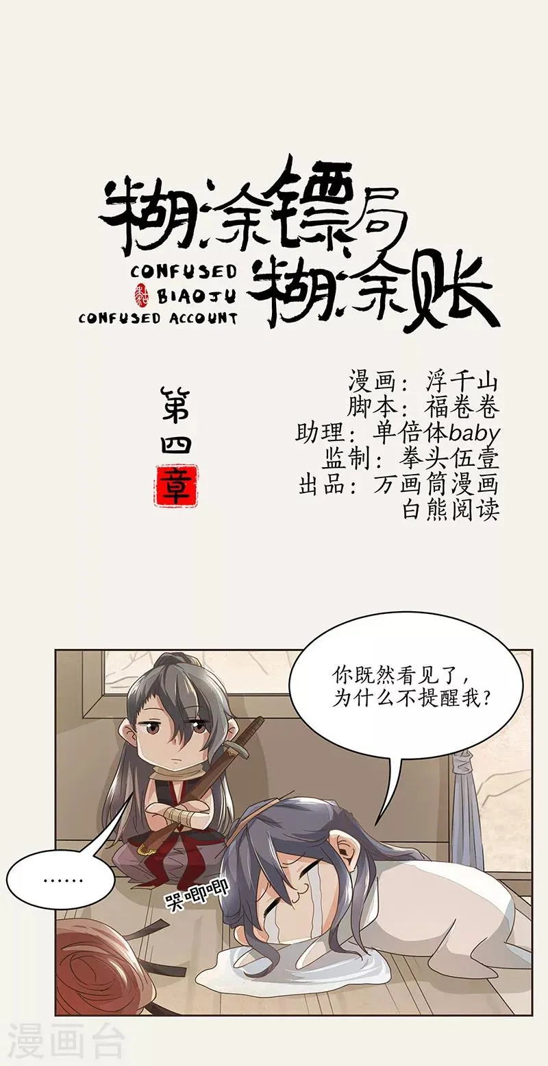第4话 第1页