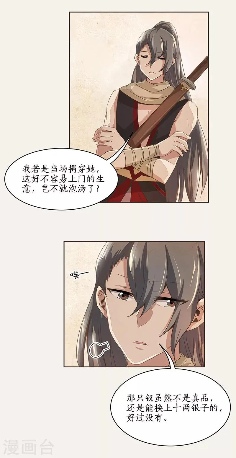 第4话 第2页