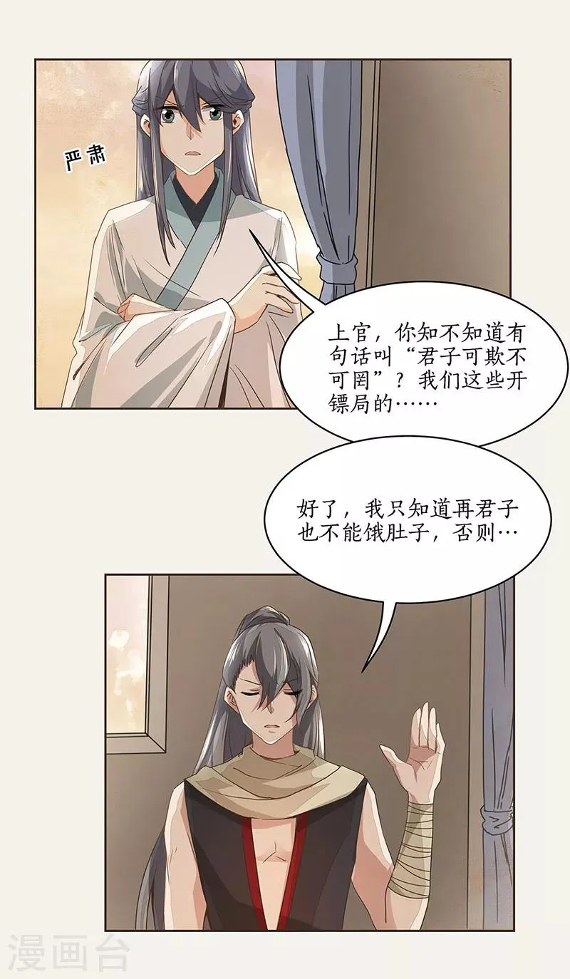 第4话 第4页