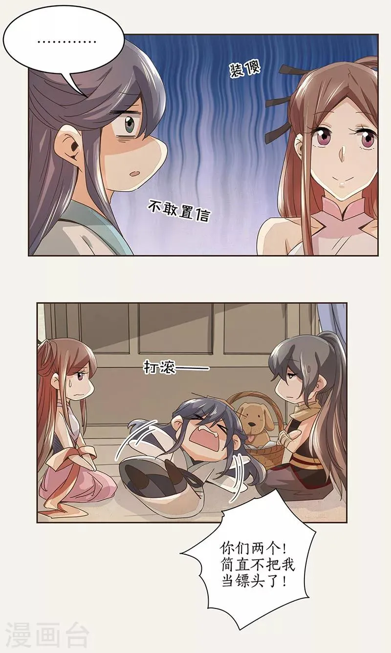 第4话 第7页