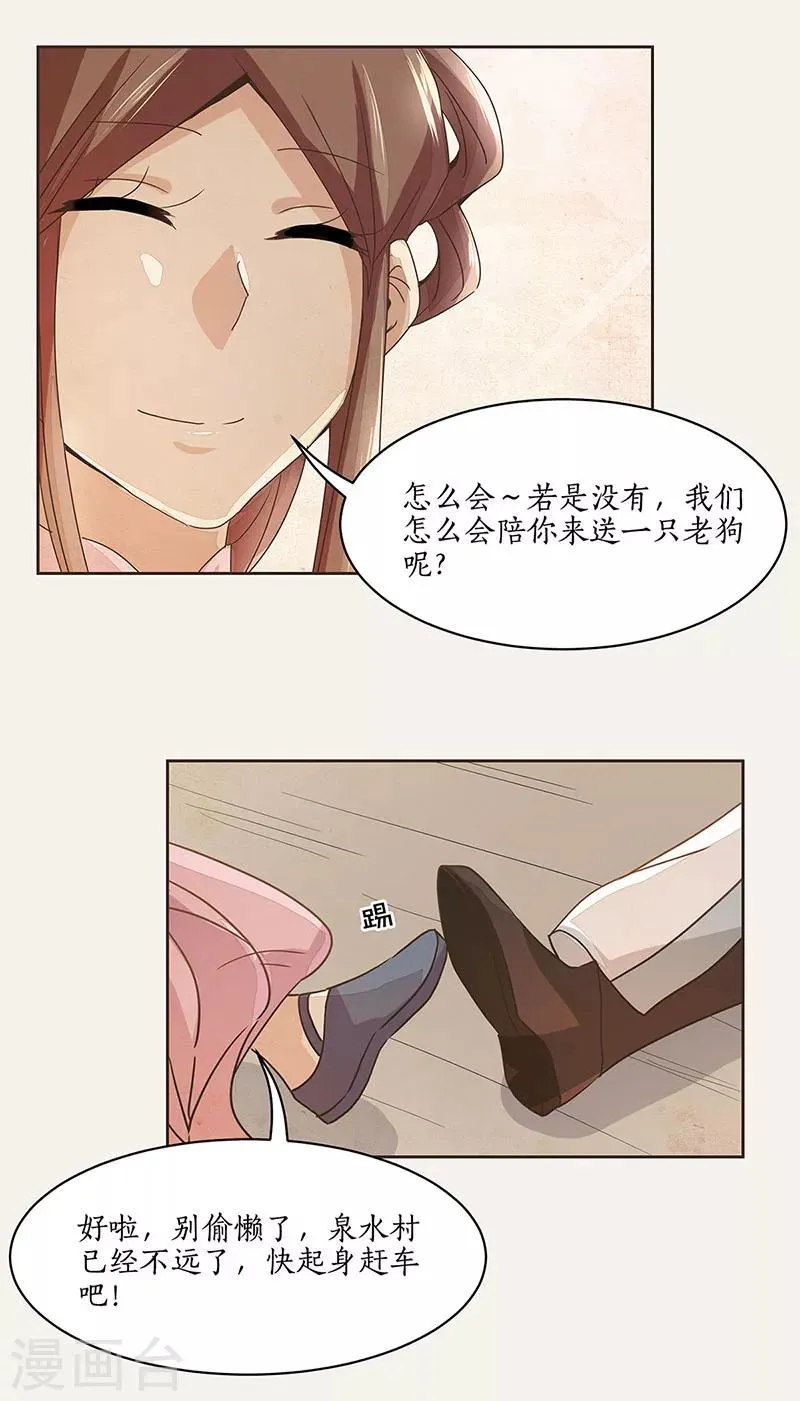 第4话 第8页