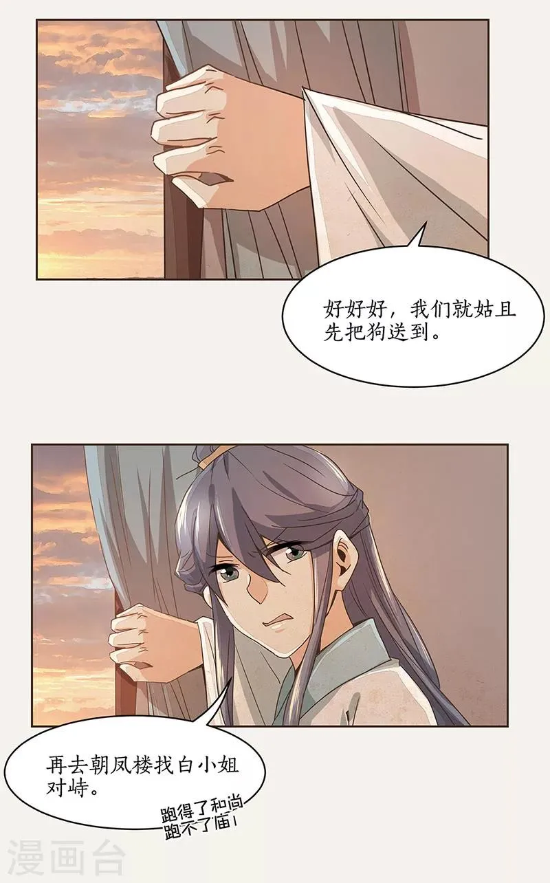 第4话 第9页