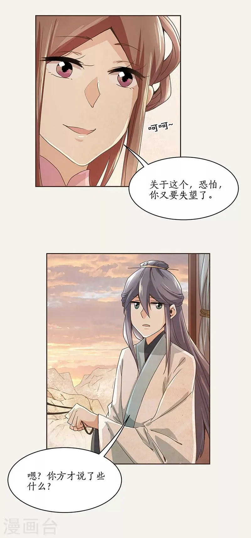 第4话 第10页