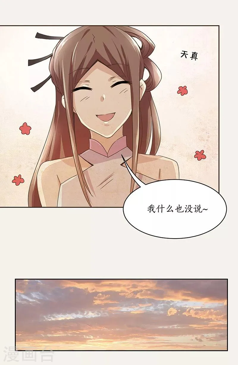 第4话 第11页