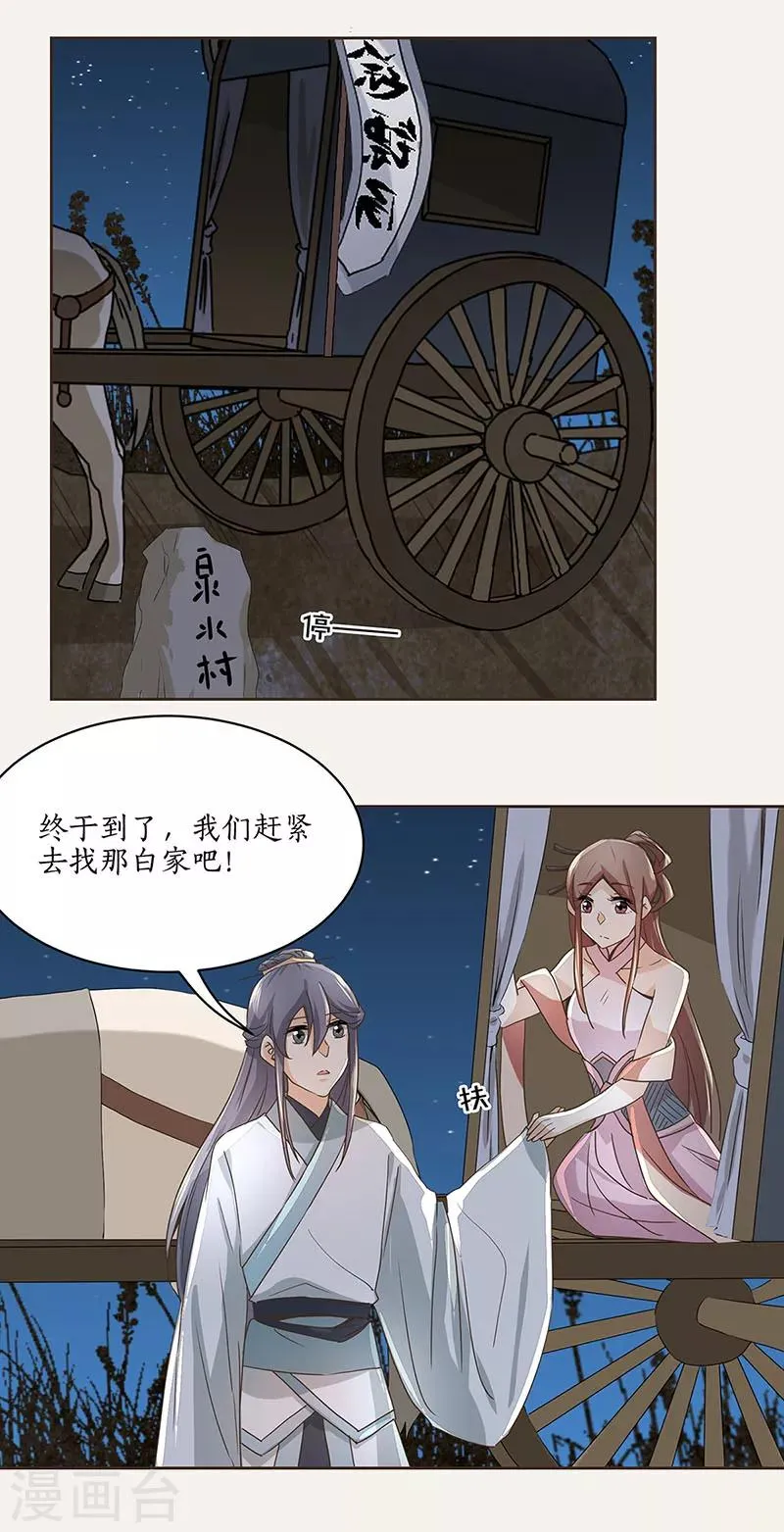 第4话 第13页