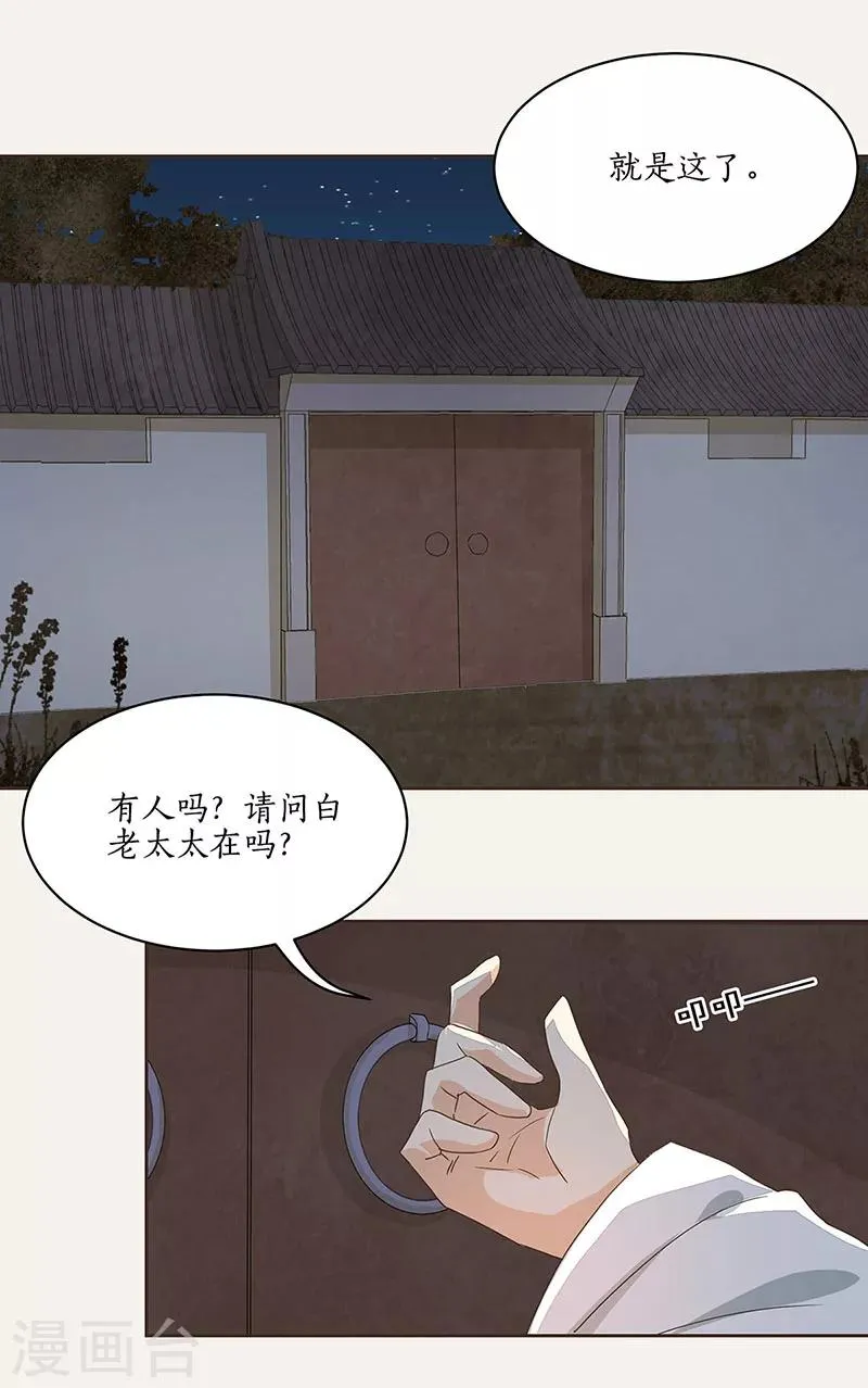 第4话 第14页