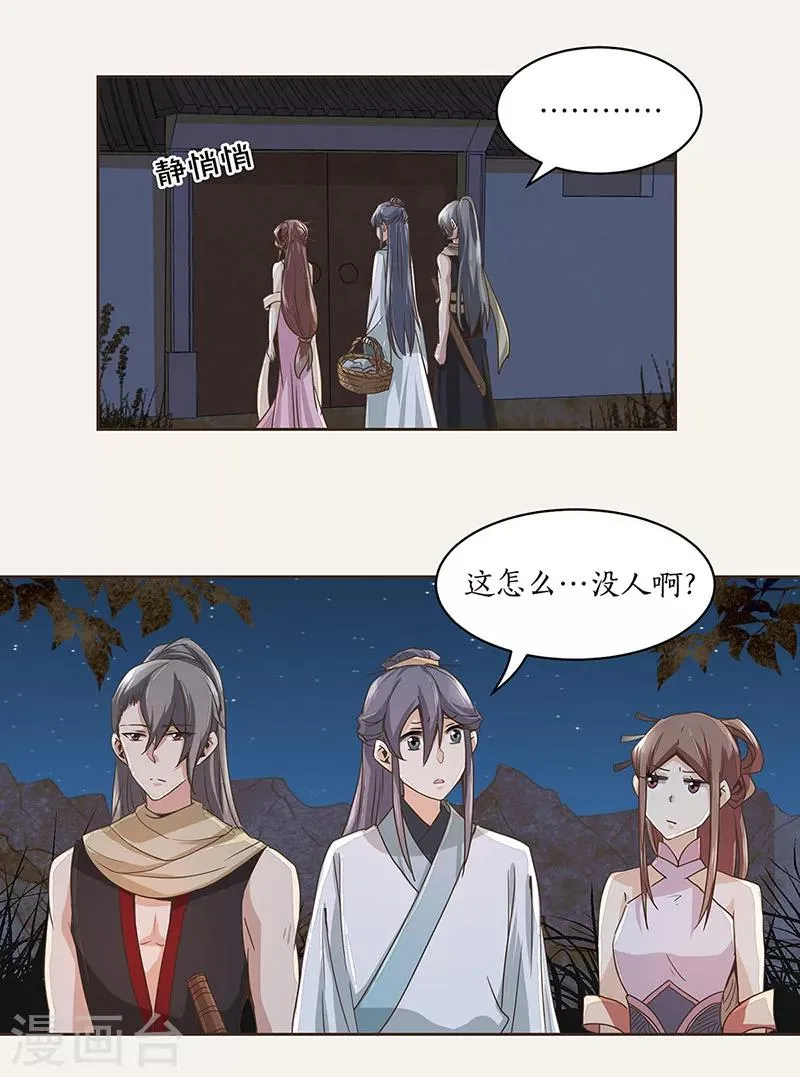 第4话 第15页