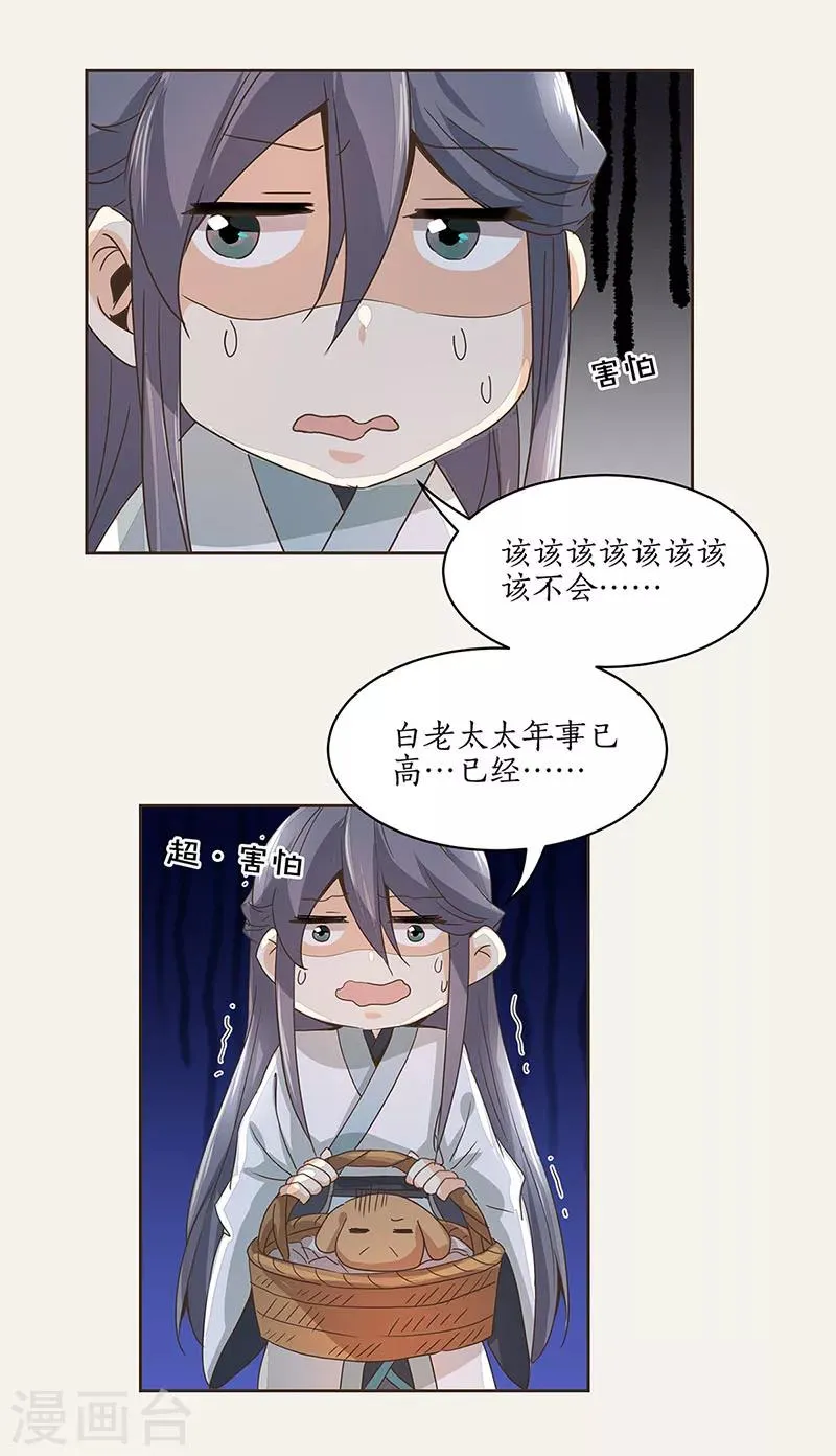 第4话 第16页