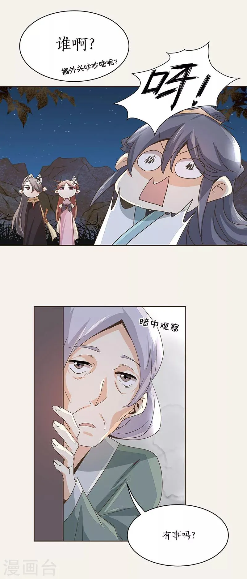 第4话 第17页