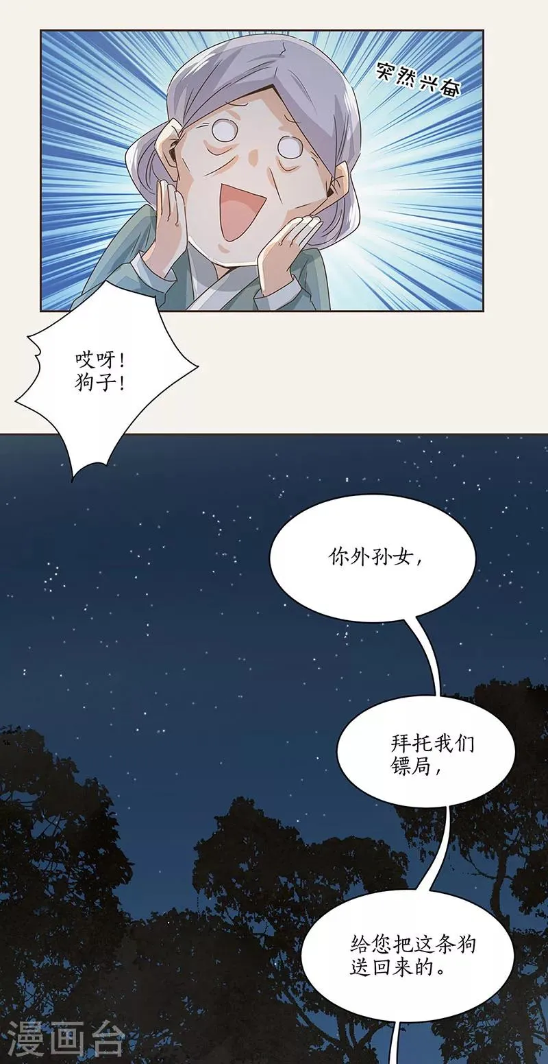 第4话 第20页