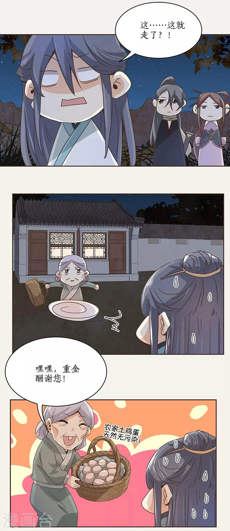 第4话 第23页