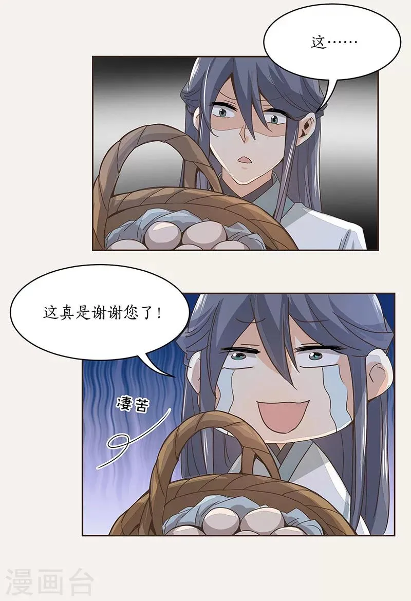第4话 第24页