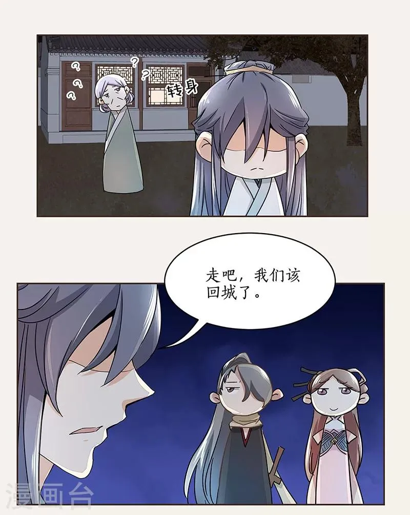 第4话 第25页