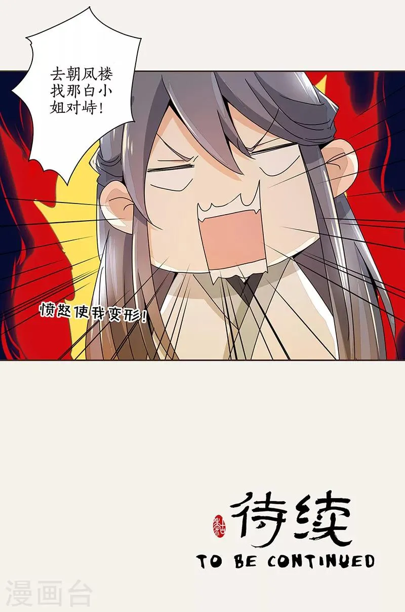 第4话 第26页
