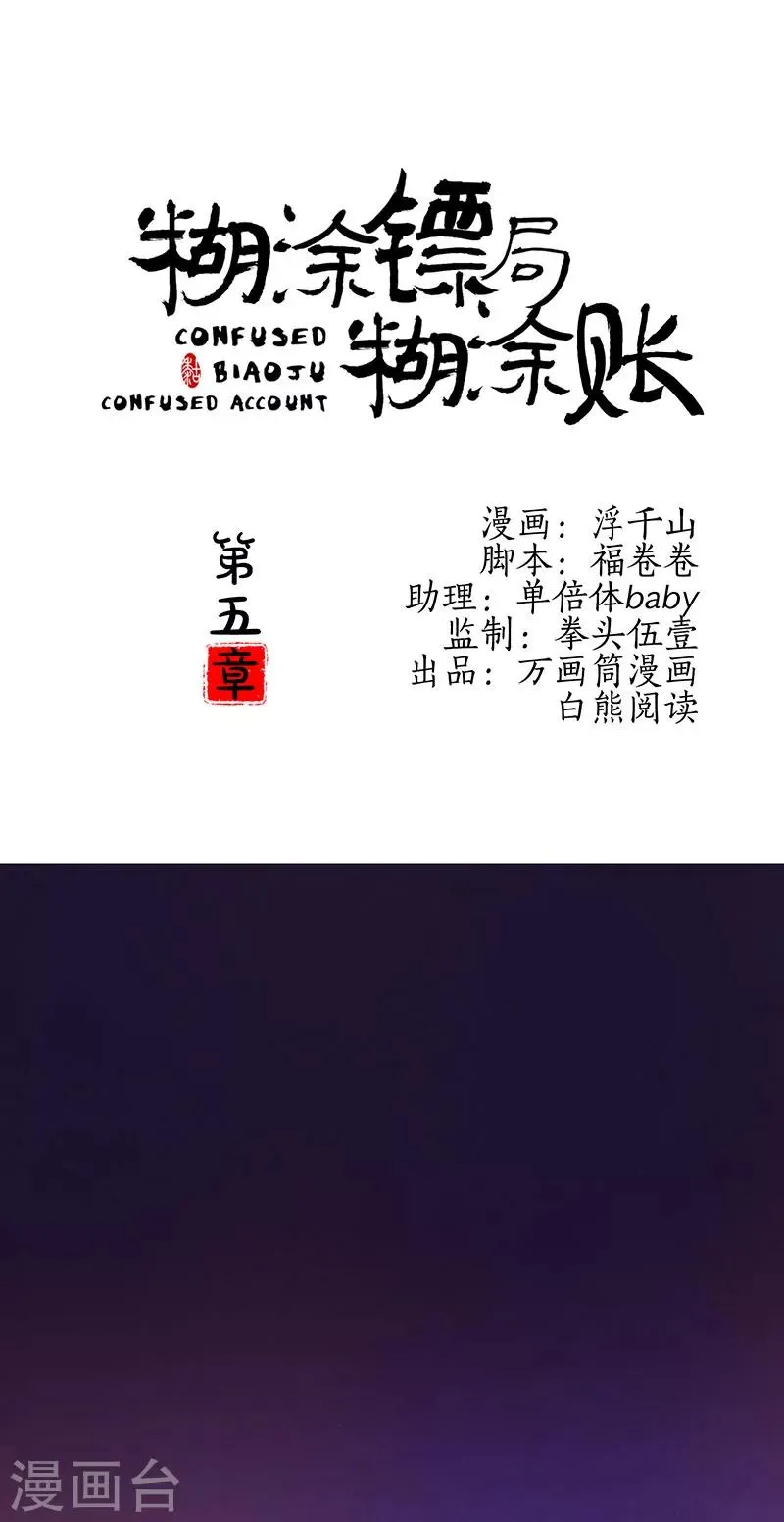第5话 第1页