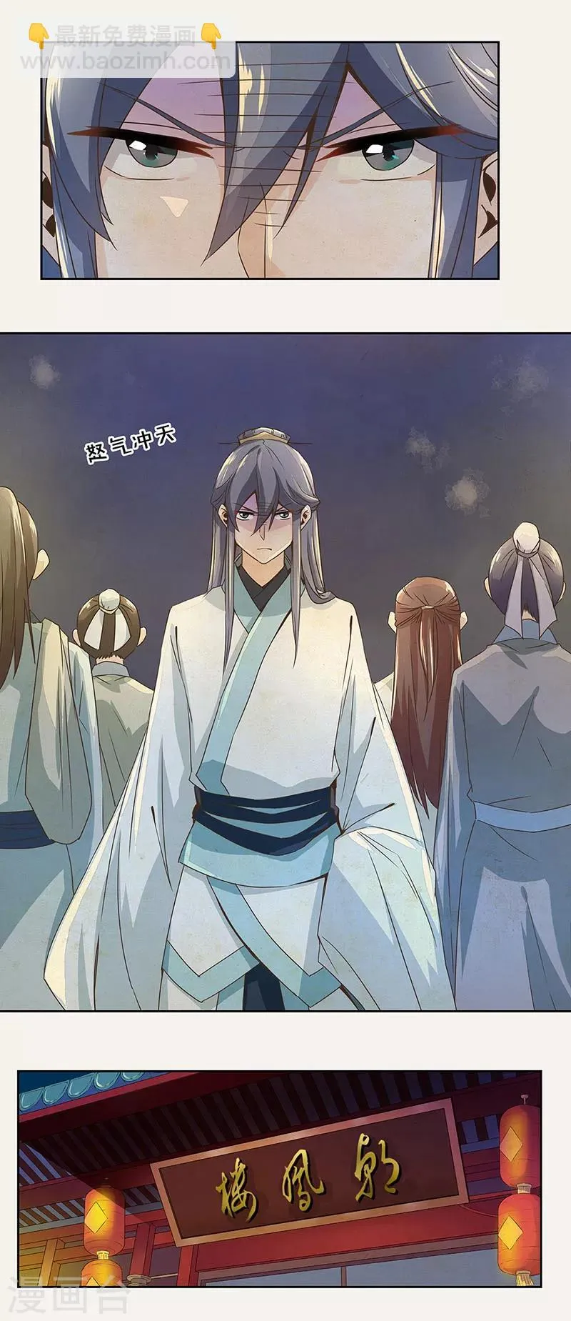 第5话 第3页