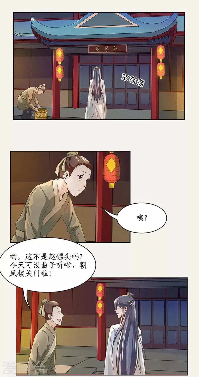 第5话 第4页