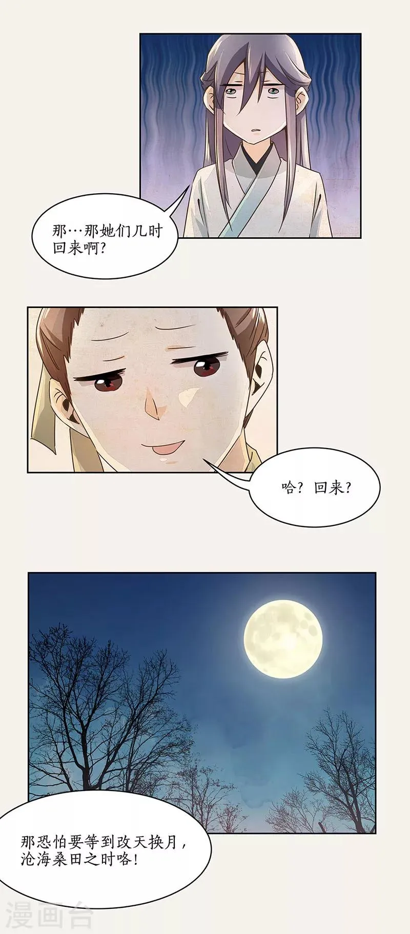第5话 第6页