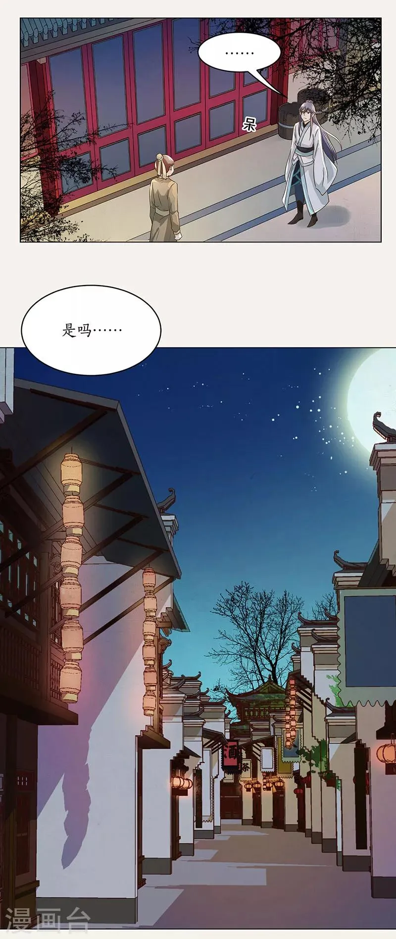 第5话 第7页