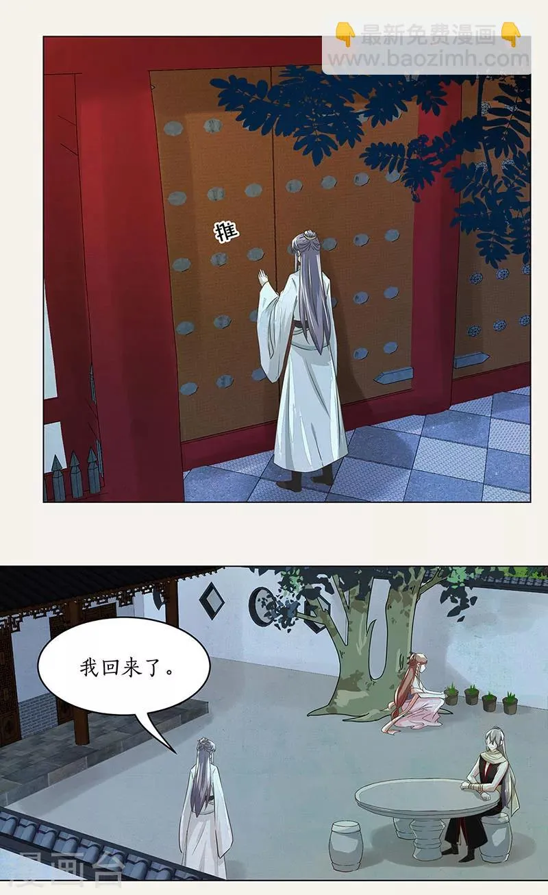 第5话 第8页