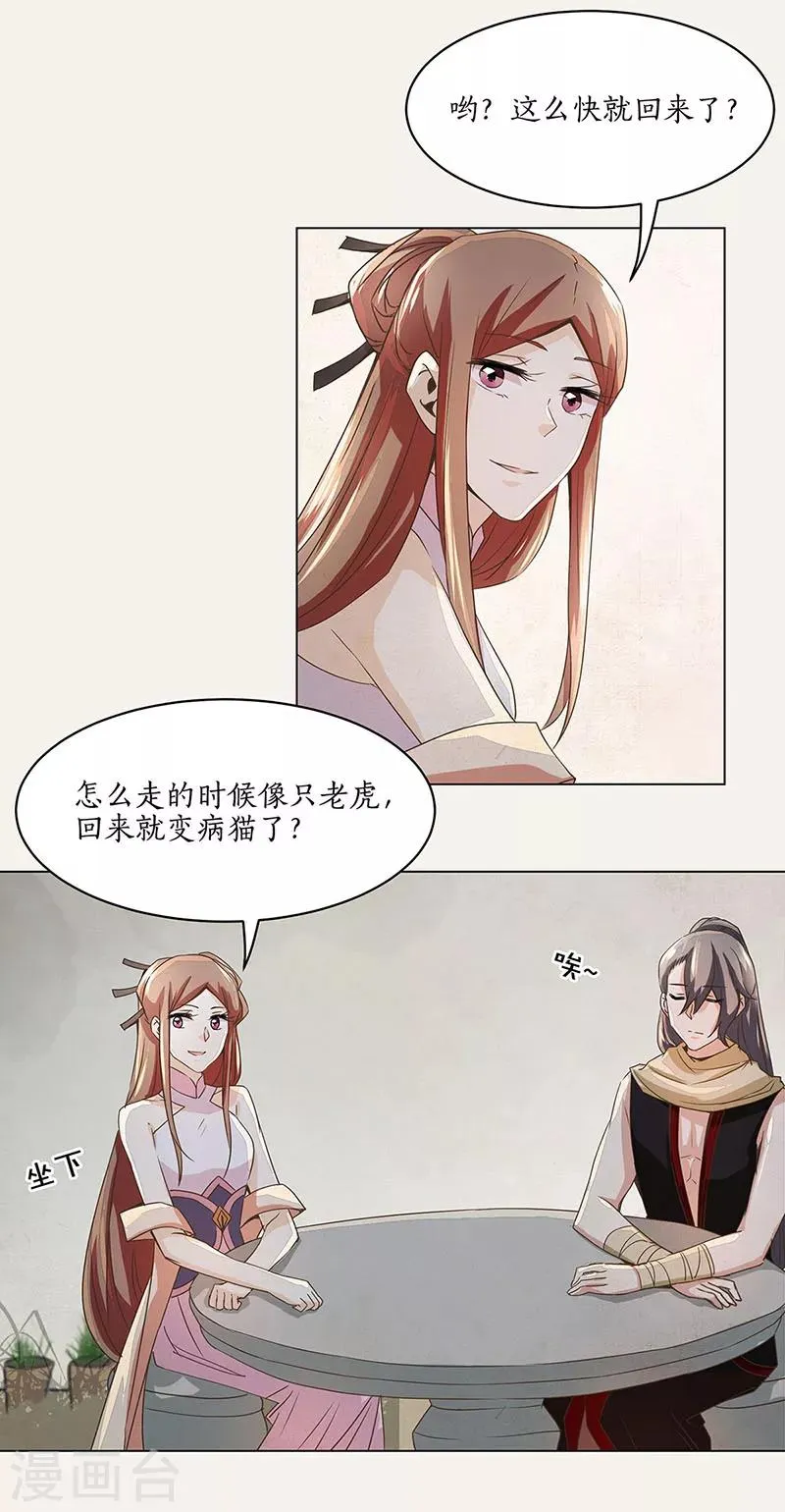 第5话 第9页
