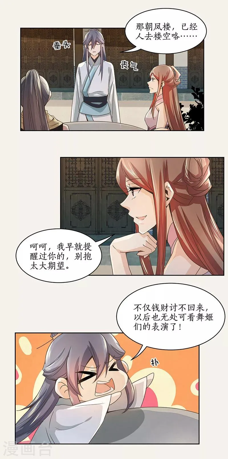 第5话 第10页