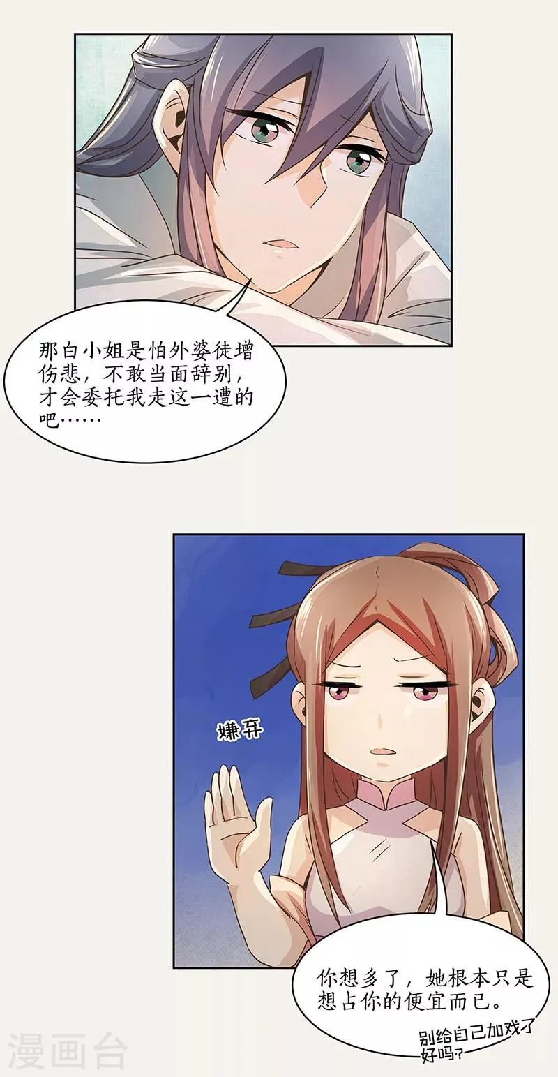 第5话 第11页