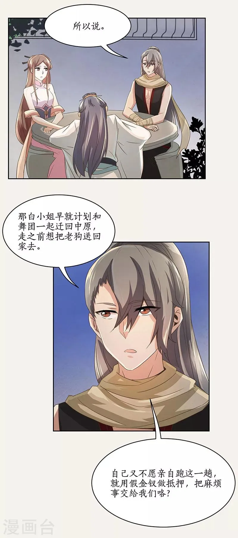 第5话 第12页