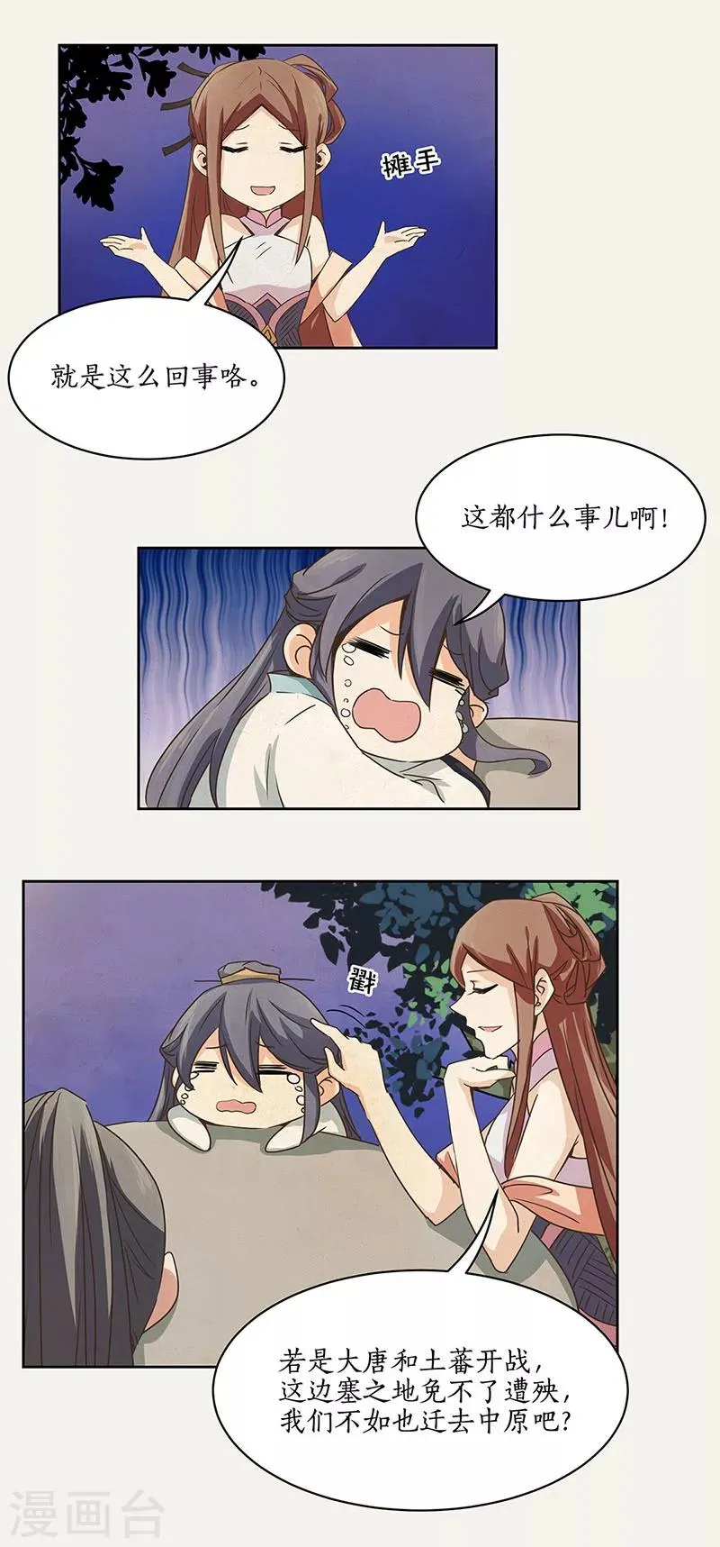 第5话 第13页