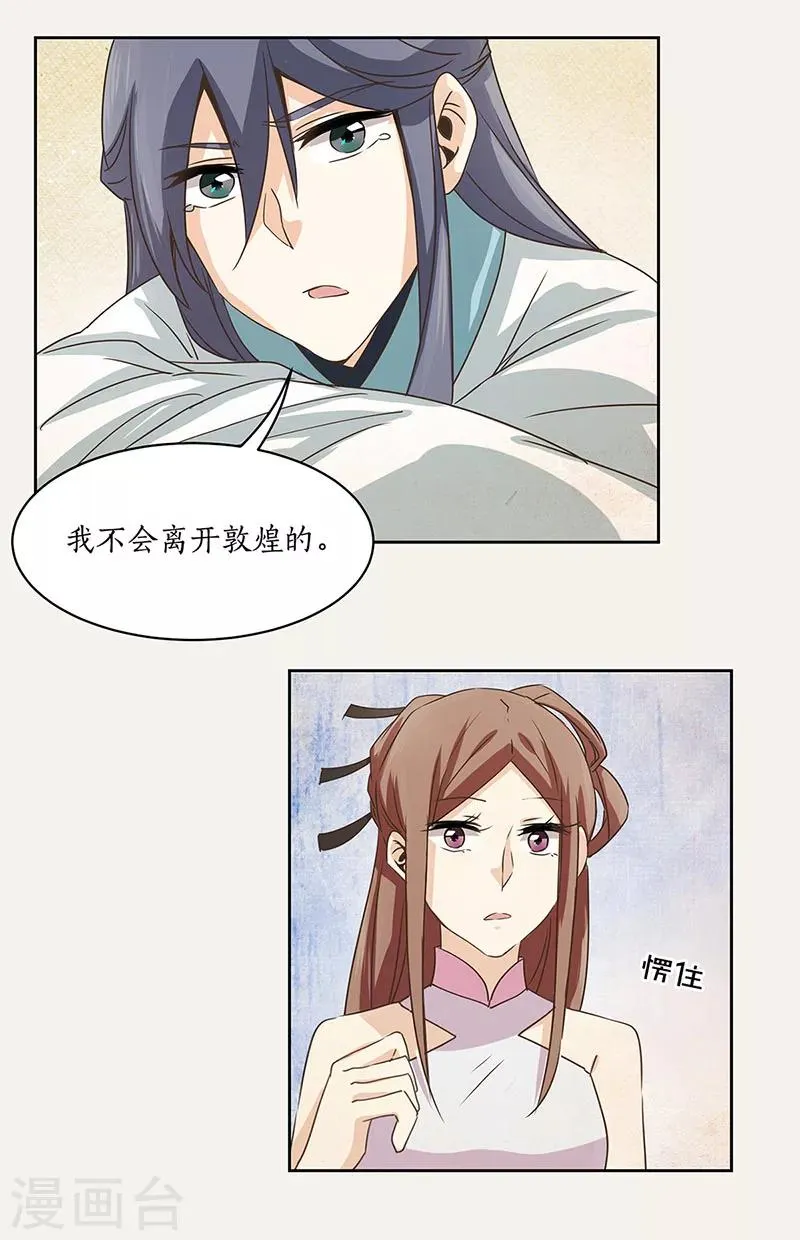 第5话 第14页