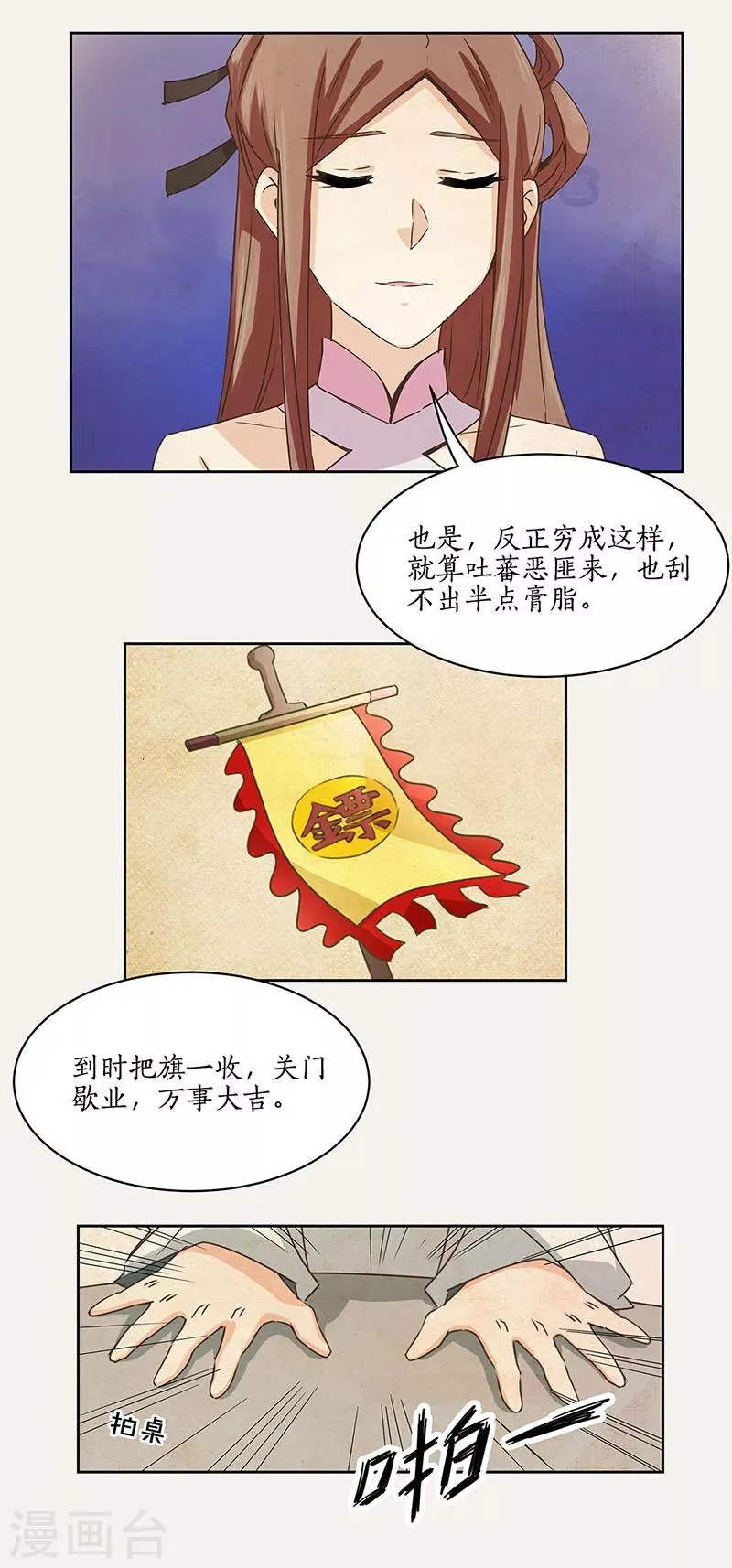 第5话 第15页