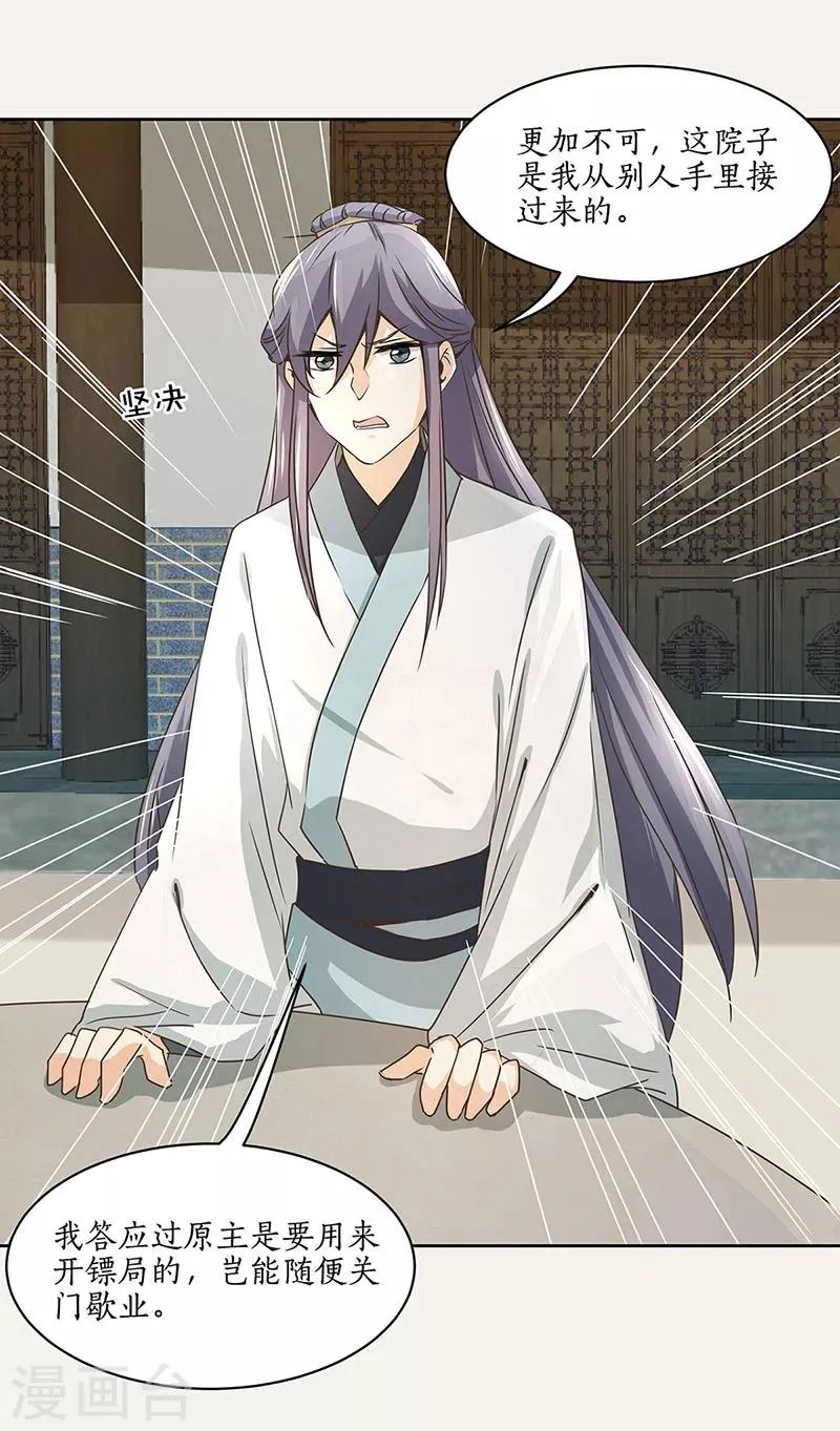 第5话 第16页