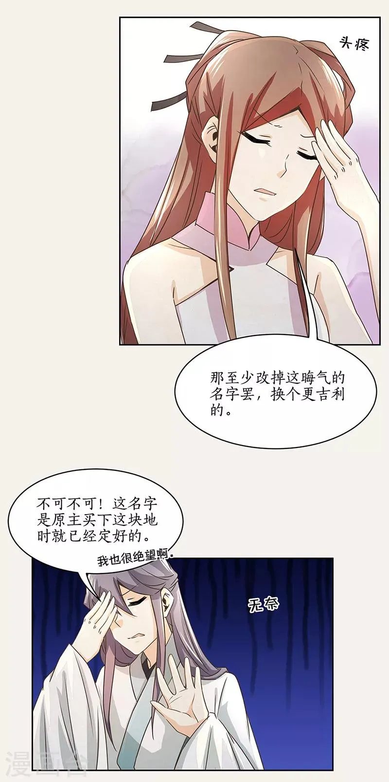 第5话 第17页