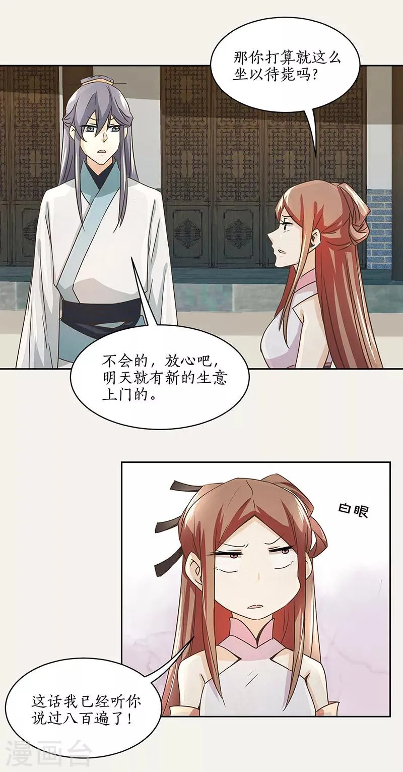 第5话 第18页