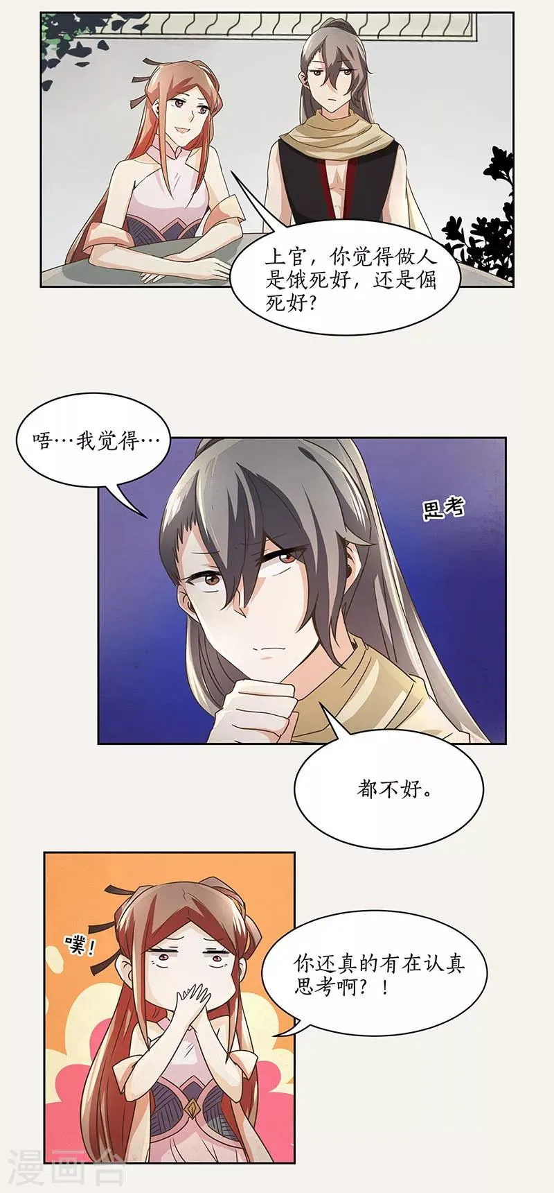 第5话 第19页