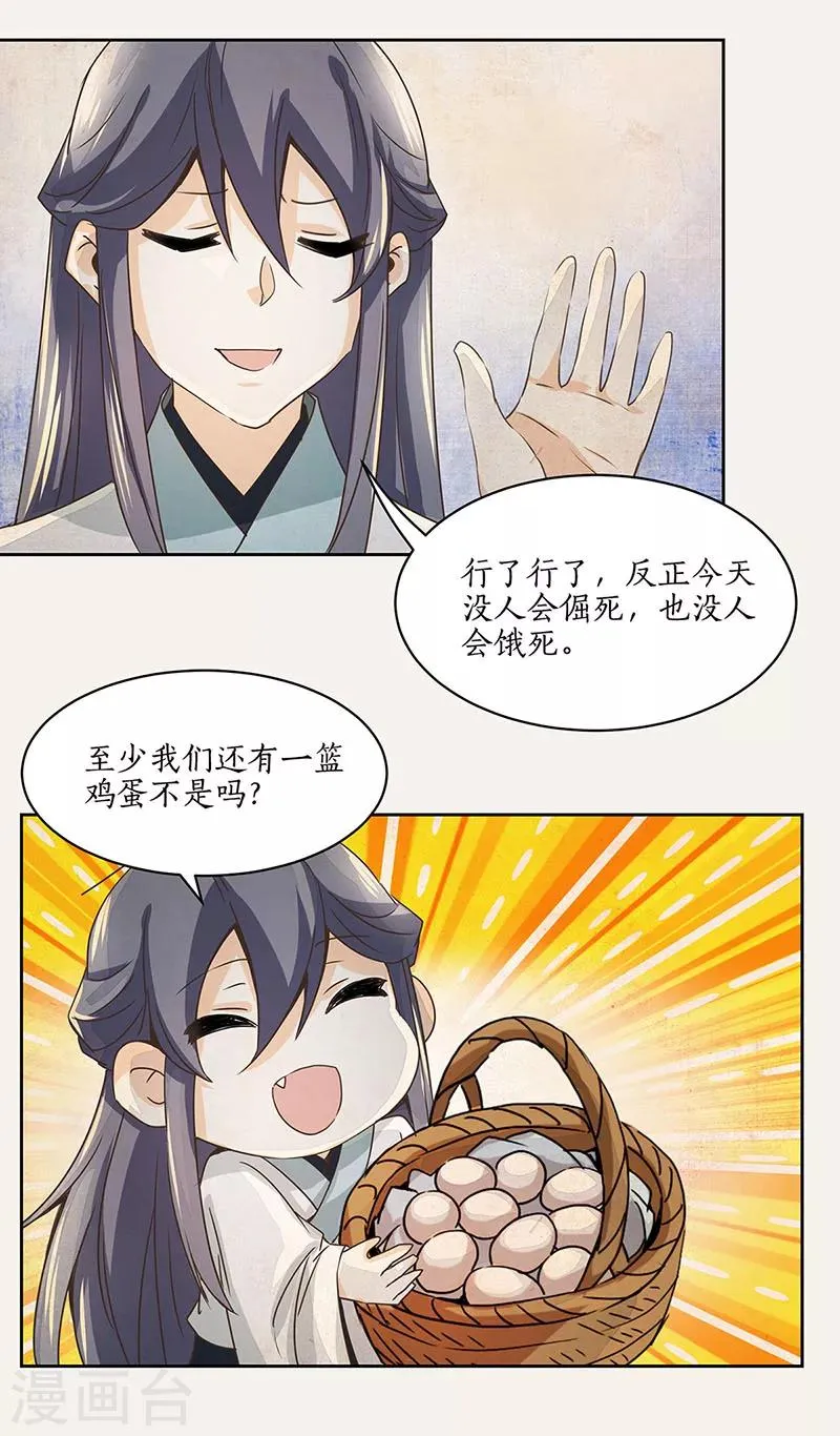 第5话 第20页