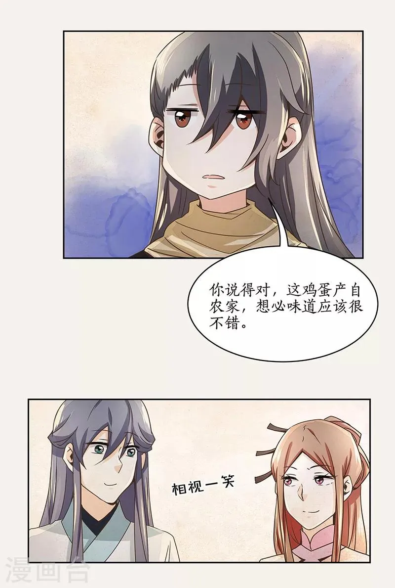 第5话 第21页