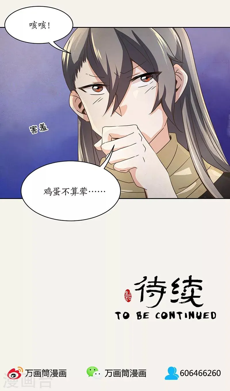 第5话 第23页