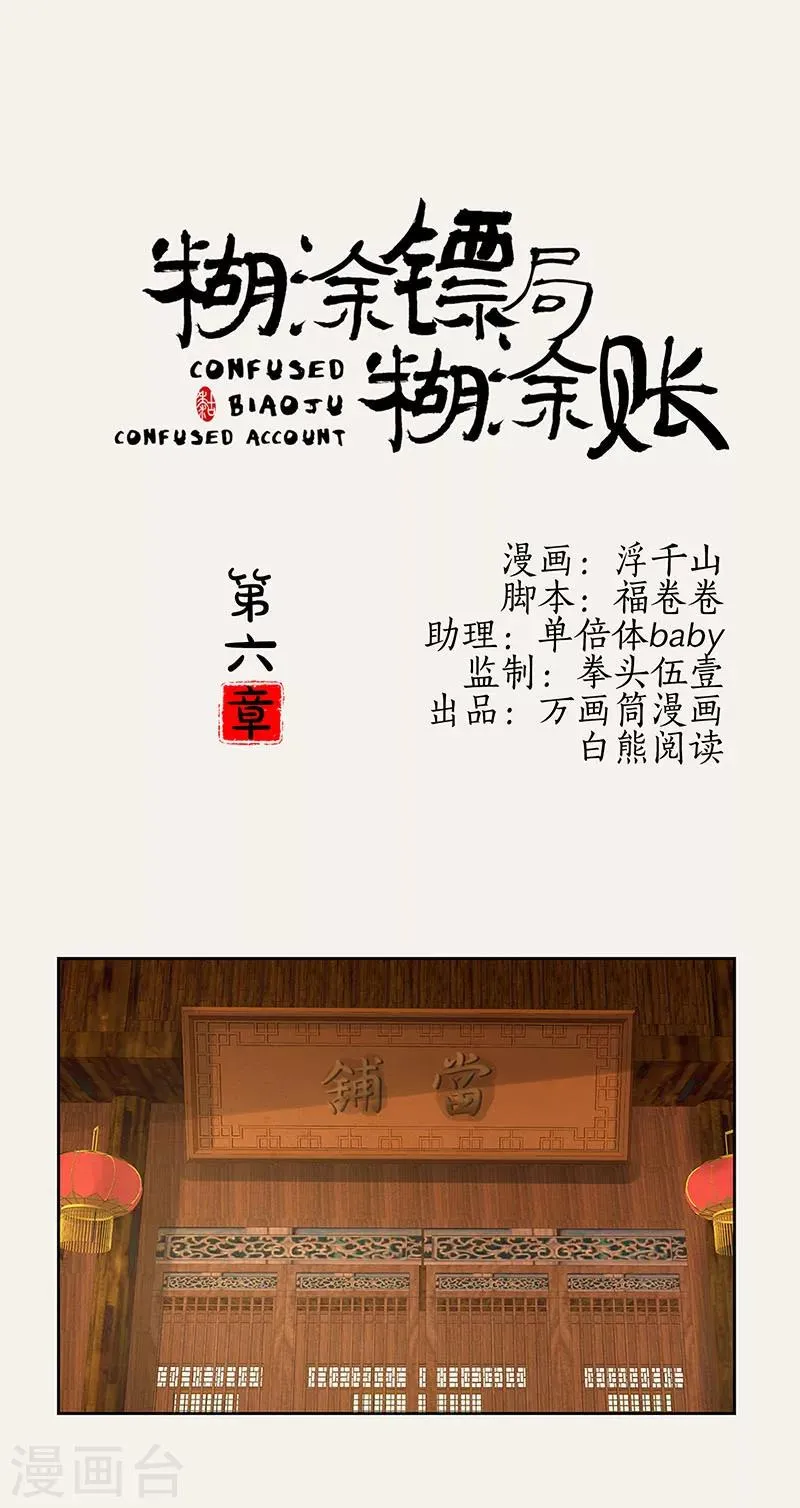 第6话 第1页