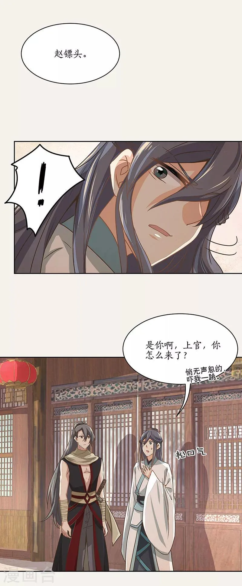 第6话 第5页
