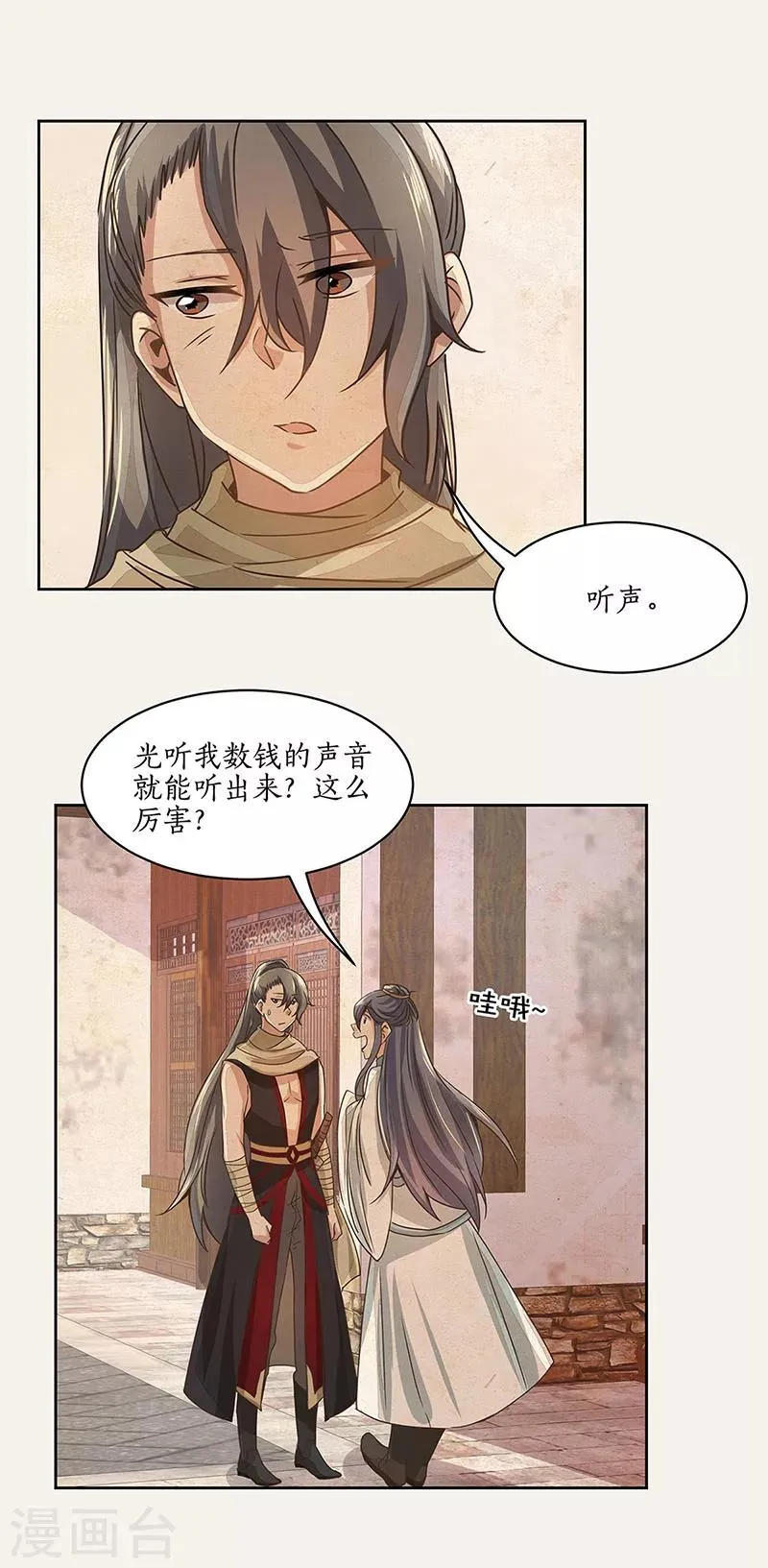 第6话 第9页