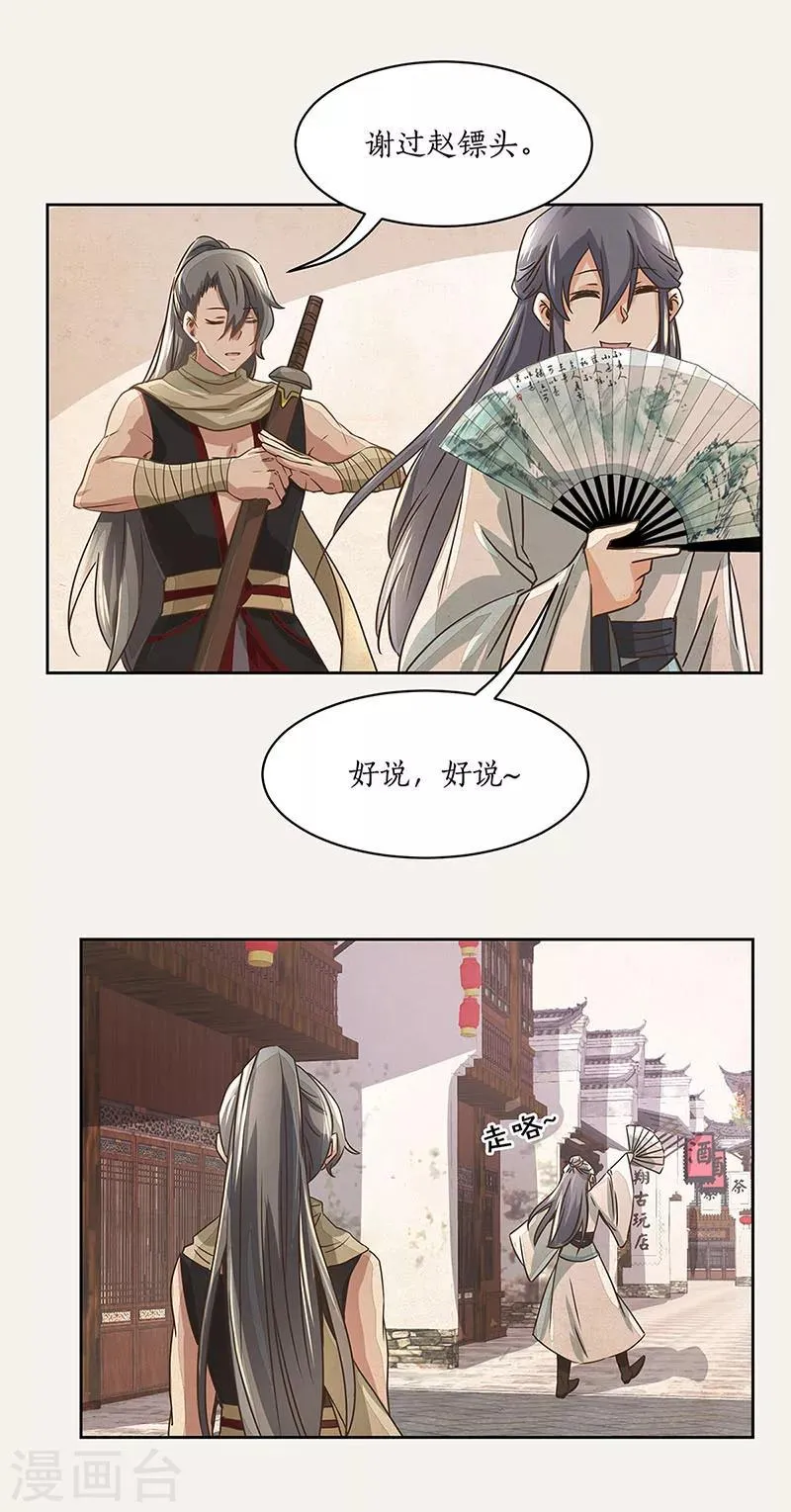 第6话 第11页