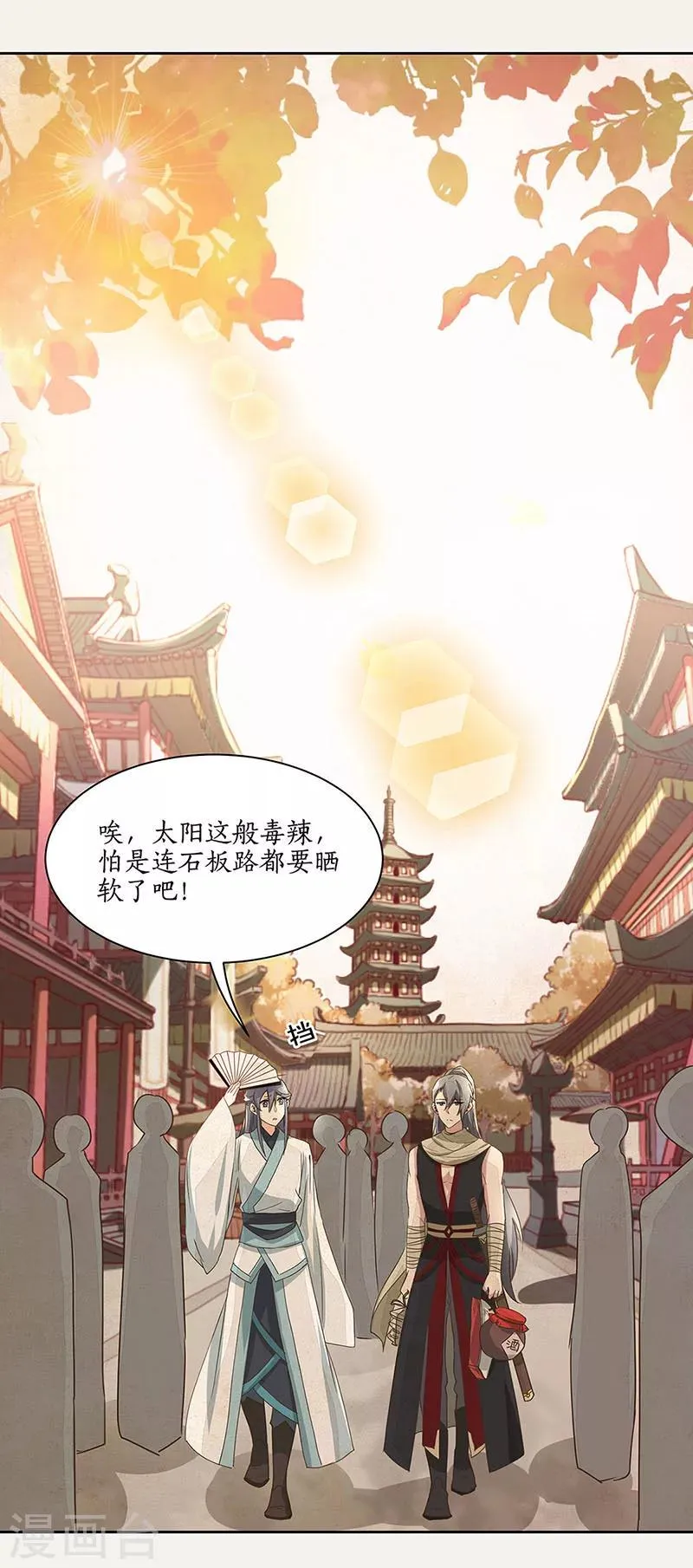 第6话 第14页
