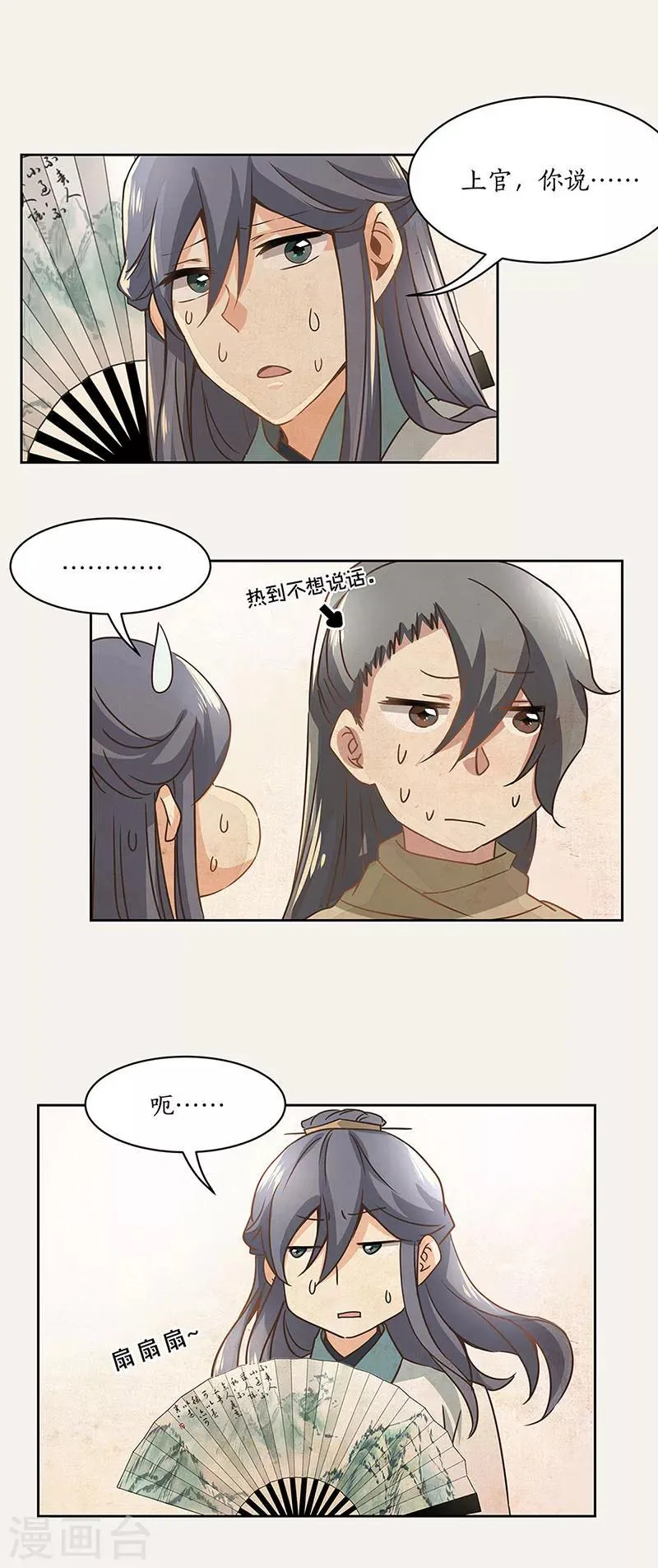 第6话 第15页